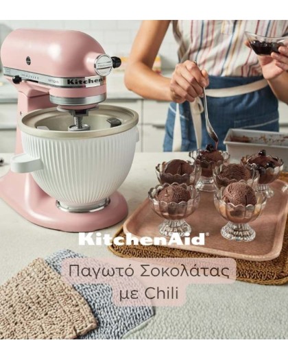 https://www.parousiasi.live/image/cache/catalog/blog/syntagi-chili-ice-cream-by-kitchenaid-1-420x525.jpg https://www.parousiasi.live/image/cache/catalog/blog/syntagi-chili-ice-cream-by-kitchenaid-1-420x525.jpg