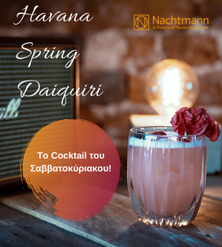Havana Spring Daiquiri - Το Cocktail του Σαββατοκύριακου